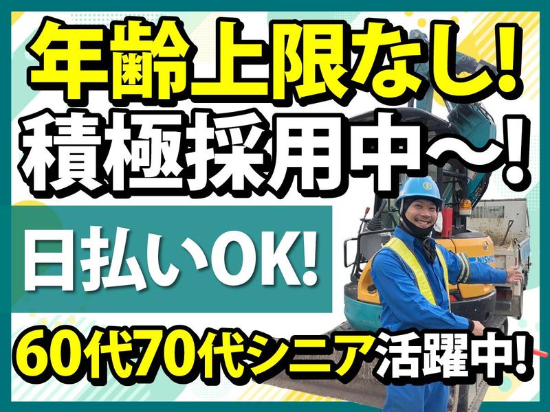 (有)マルセサービス【西宮市周辺の現場】のアルバイト・バイト求人情報-05