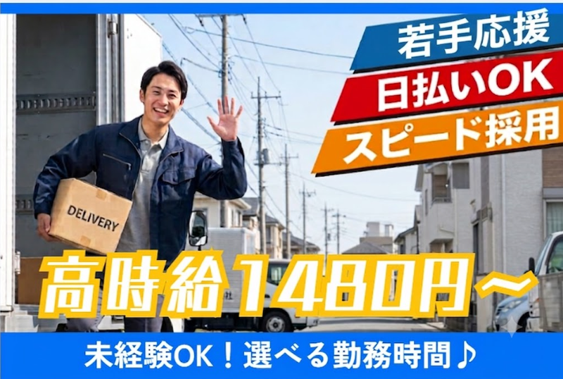 株式会社リージェンシー　【派遣先:大阪市生野区】のアルバイト・バイト求人情報-01
