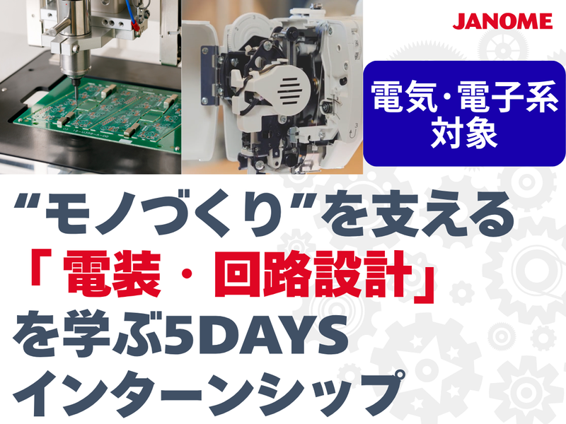 株式会社ジャノメ
