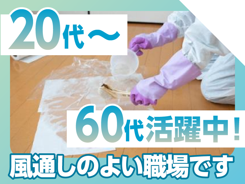 株式会社アストラストの求人・転職情報