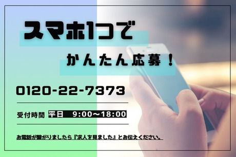 ヒューマンアイズ　大垣統括事業所(岐阜県大垣市)の求人情報