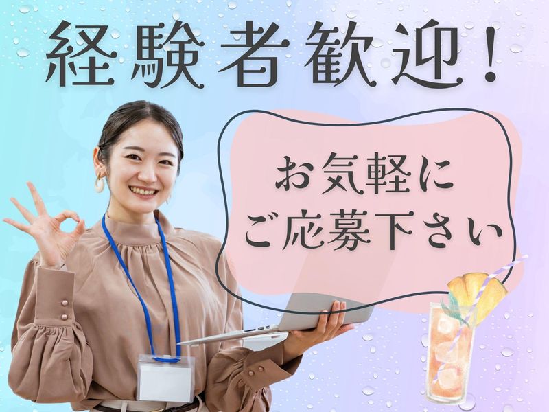 ウォータースタンド株式会社　福岡営業所のアルバイト・バイト求人情報-05