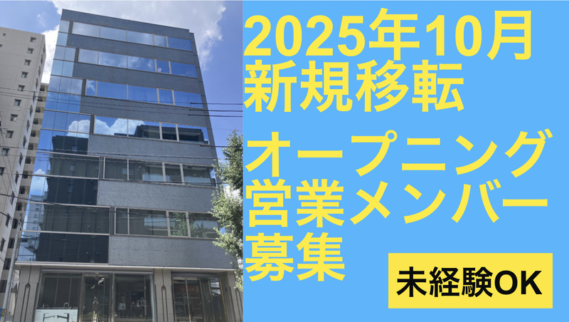 日昭株式会社の求人・転職情報