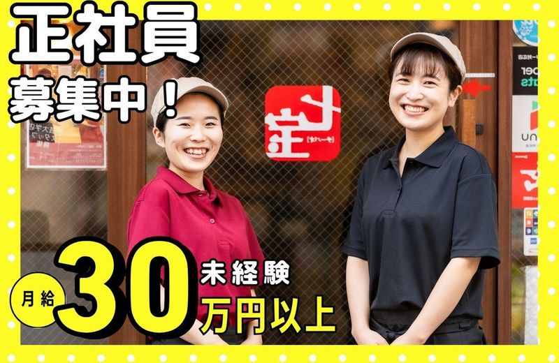 株式会社ファイブディアライフの求人・転職情報