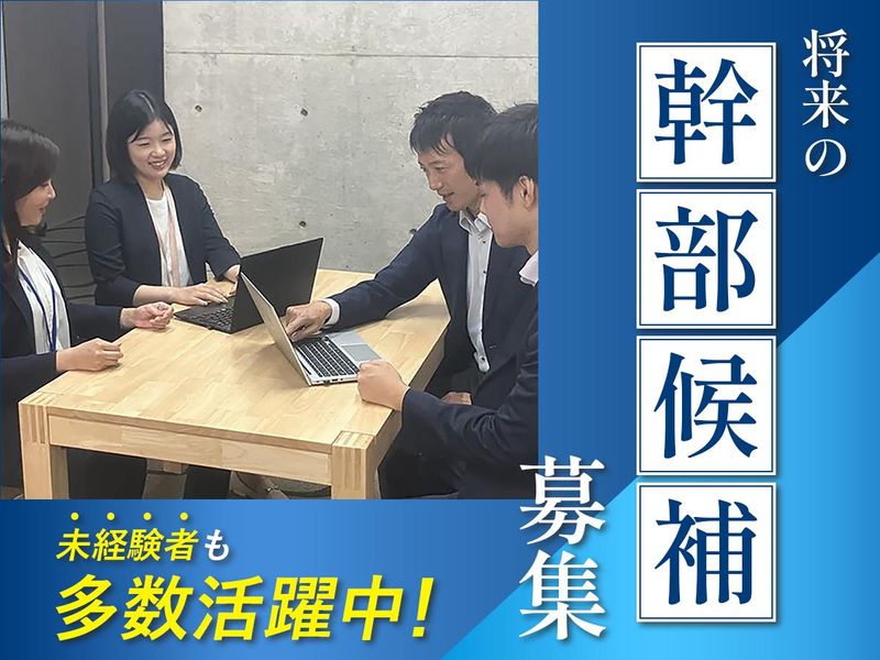 プロパティパートナーズ株式会社の求人・転職情報