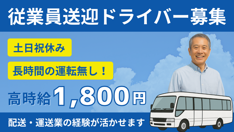 株式会社ビジネスサポート