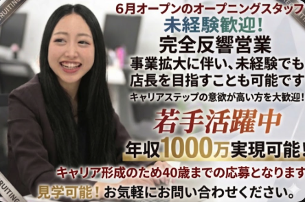 株式会社東宝ハウス江坂の求人・転職情報