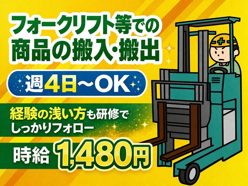 株式会社東京アクティーUSMH八千代