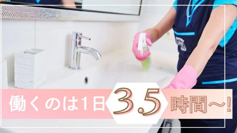 太平ビル管理株式会社のアルバイト・バイト求人情報-02