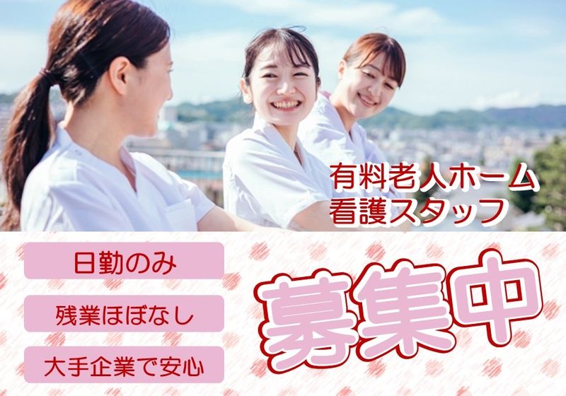 株式会社　川島コーポレーション　サニーライフ仙台青葉の求人・転職情報