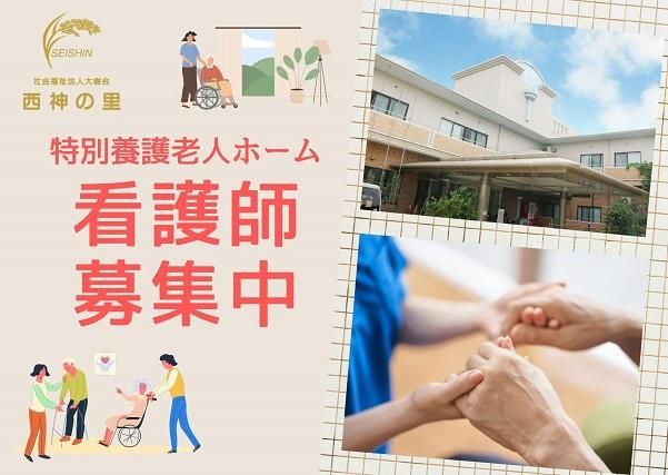 ジョイスリー株式会社の求人・転職情報