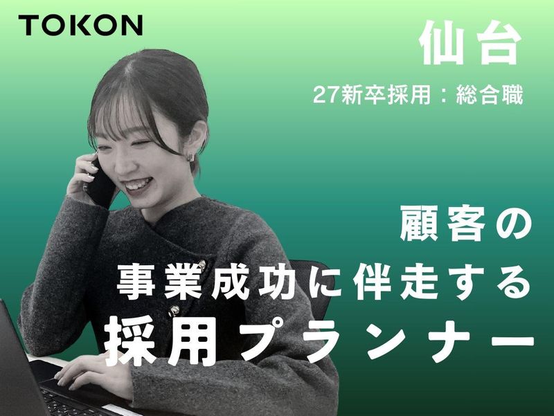 株式会社トーコン