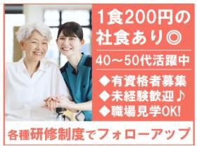サニーライフ西千葉の求人・転職情報