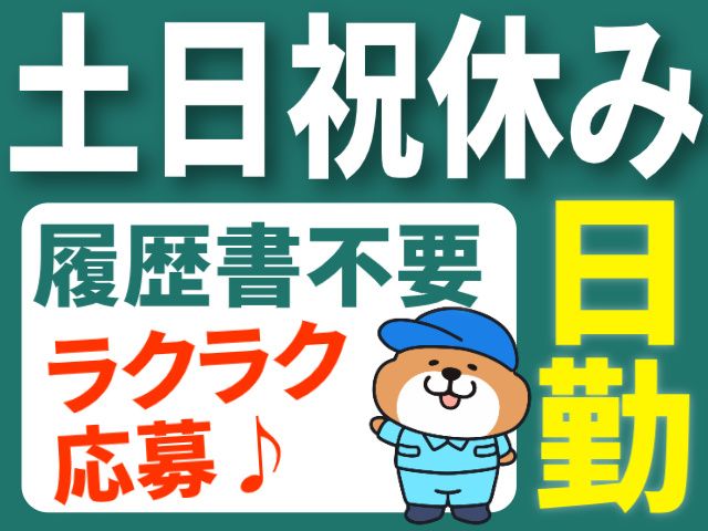 株式会社パワースタッフジャパン 仙台オフィスのアルバイト・バイト求人情報-46