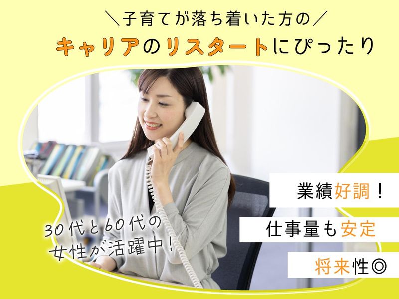 株式会社ＣＬライン北関東の求人・転職情報