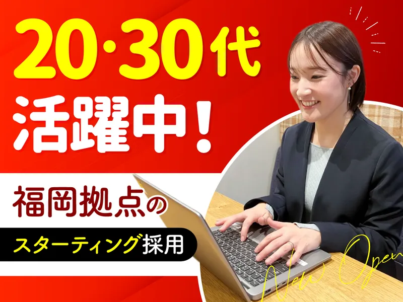 株式会社ネオキャリアの求人・転職情報