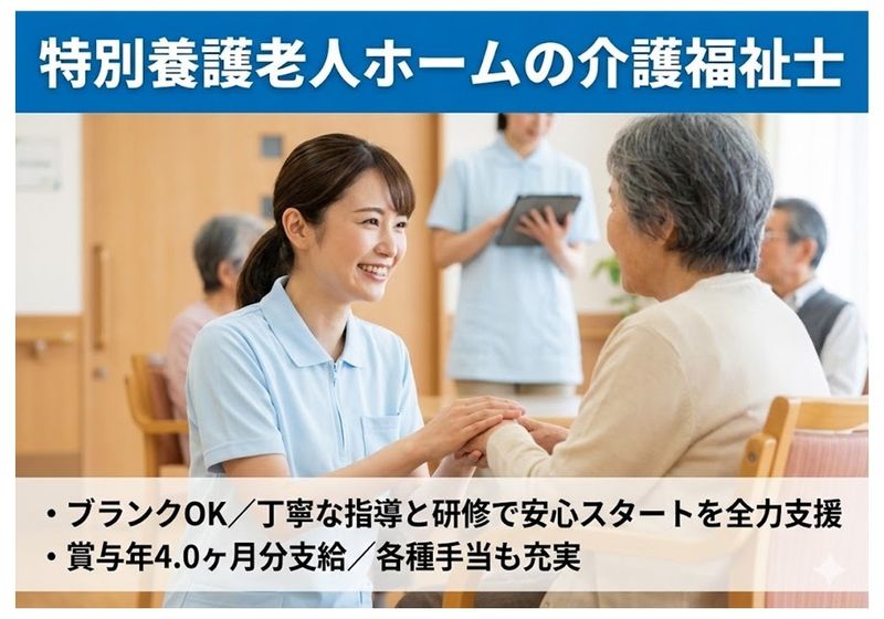 社会福祉法人　杜の里福祉会の求人・転職情報