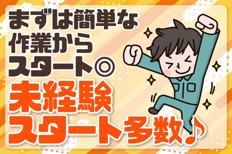 株式会社ワクスタの求人・転職情報