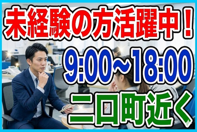 インフェイス株式会社の求人・転職情報