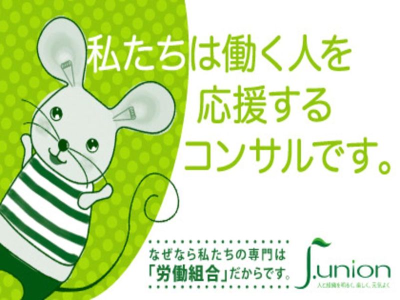 j.union株式会社