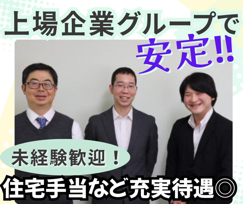 極洋フレッシュ株式会社の求人・転職情報