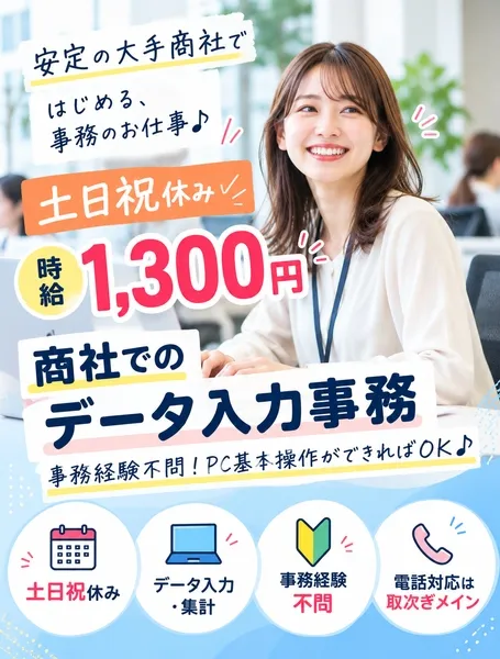 株式会社ヒューマン・デザインのアルバイト・バイト求人情報