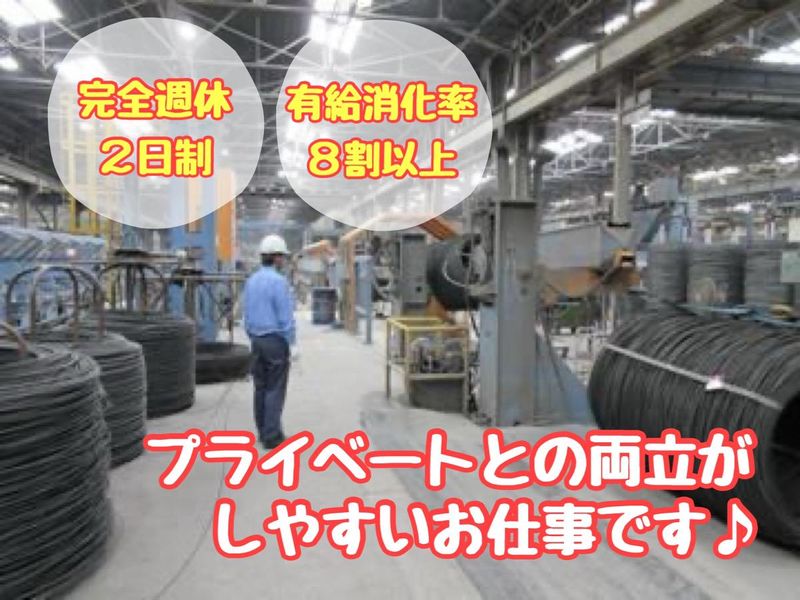 東京製綱株式会社の求人・転職情報