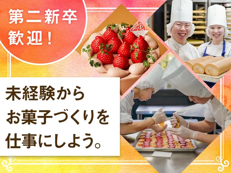 株式会社パティシエエスコヤマの求人・転職情報