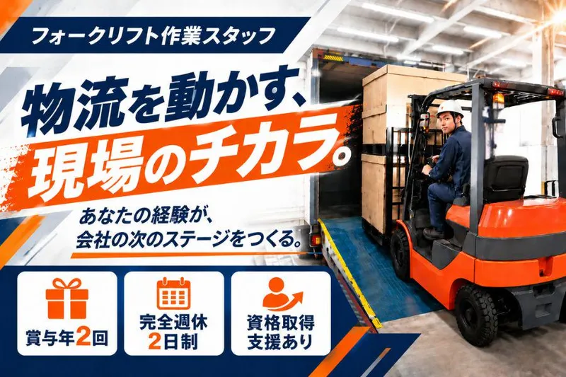 大石梱包株式会社の求人・転職情報