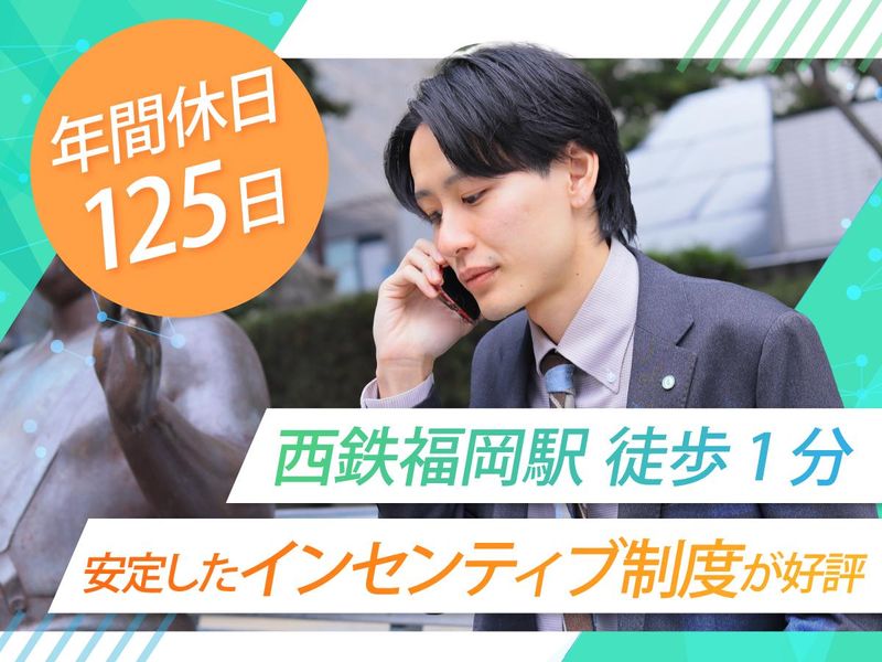 株式会社ルミナスの求人・転職情報