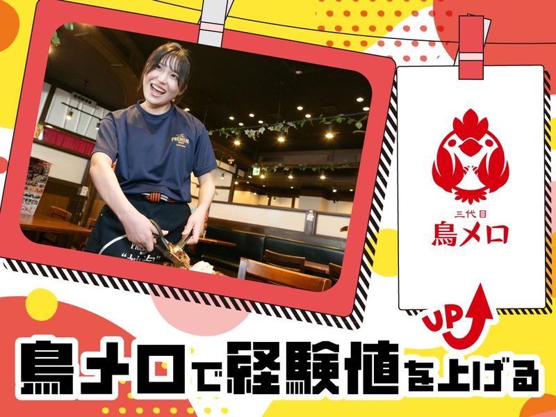 ワタミ株式会社の求人・転職情報