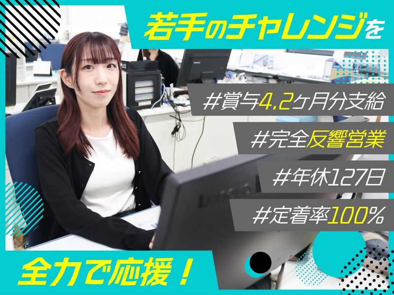 協立電業株式会社 長野営業所のアルバイト・バイト求人情報-03