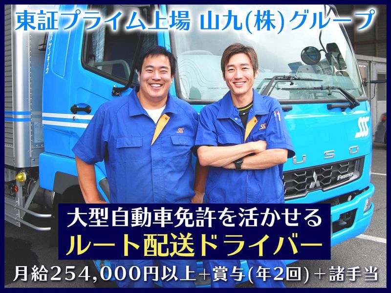 株式会社スリーエス・サンキュウの求人・転職情報