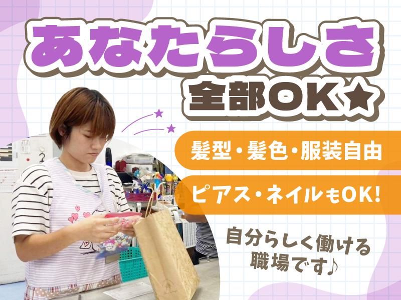 キンブル みよし店のアルバイト・バイト求人情報-03
