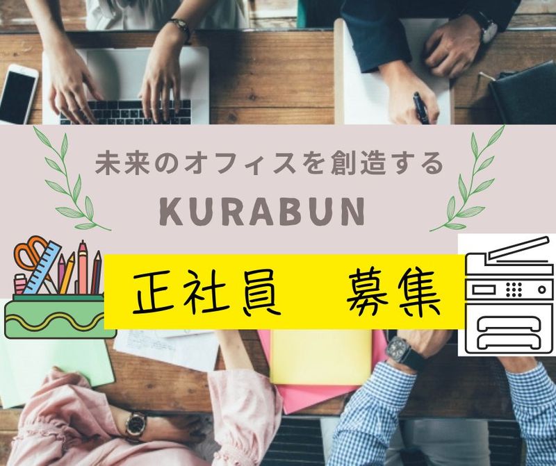 クラブン 株式会社の求人・転職情報