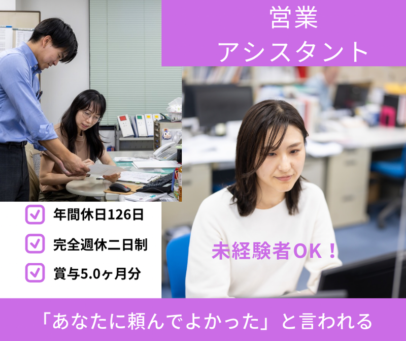 リック株式会社の求人・転職情報