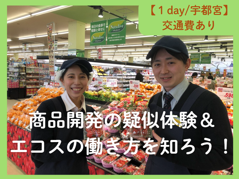 株式会社エコス