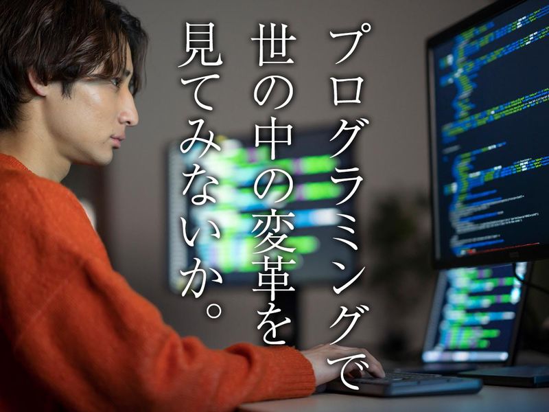 アクサス株式会社　ＩＴ・機電エンジニア採用係の求人・転職情報