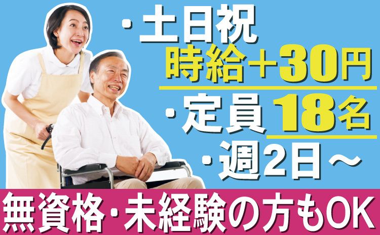 花物語くにたちのアルバイト・バイト求人情報-02