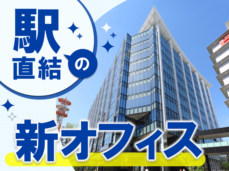 コムテック株式会社の求人・転職情報