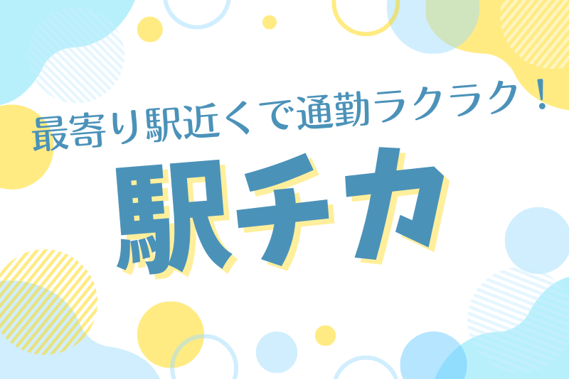 キャリアバンク株式会社の求人・転職情報