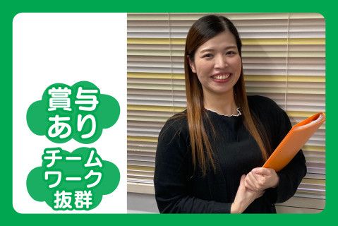 株式会社　新創ハウスの求人・転職情報