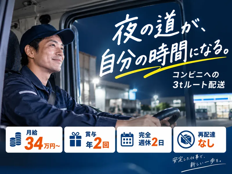株式会社タドコロ物流の求人・転職情報