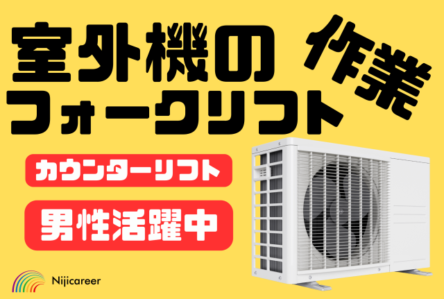 株式会社ニジキャリア