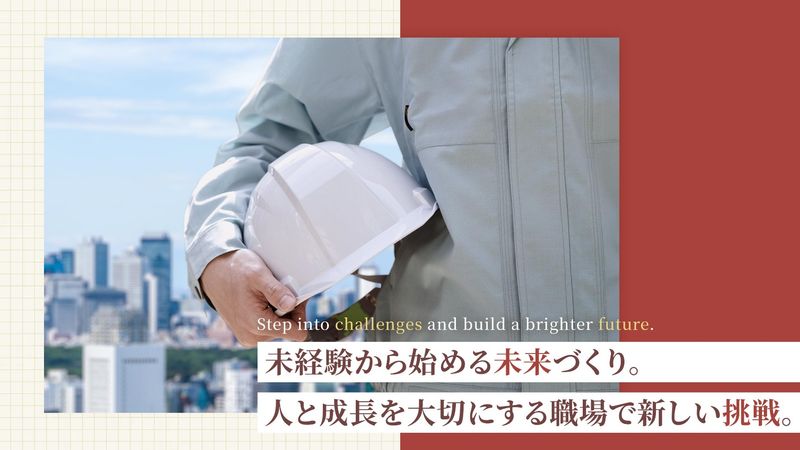 アルファー･絆 事業開発株式会社の求人・転職情報