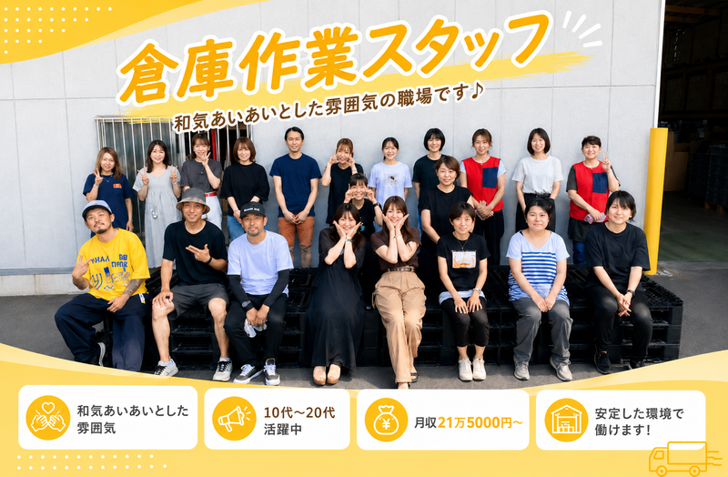 有限会社ビジョンロジスティックスの求人・転職情報