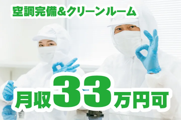 UTエージェント株式会社 関西第一CU・ 関西第二CU・関西第三CUのアルバイト・バイト求人情報