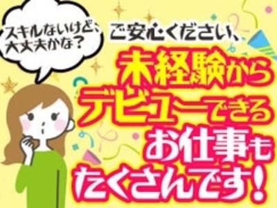 ㈱サンギョウスタッフ