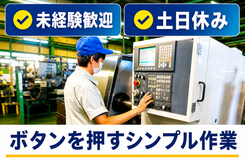 松江精機工業株式会社の求人・転職情報