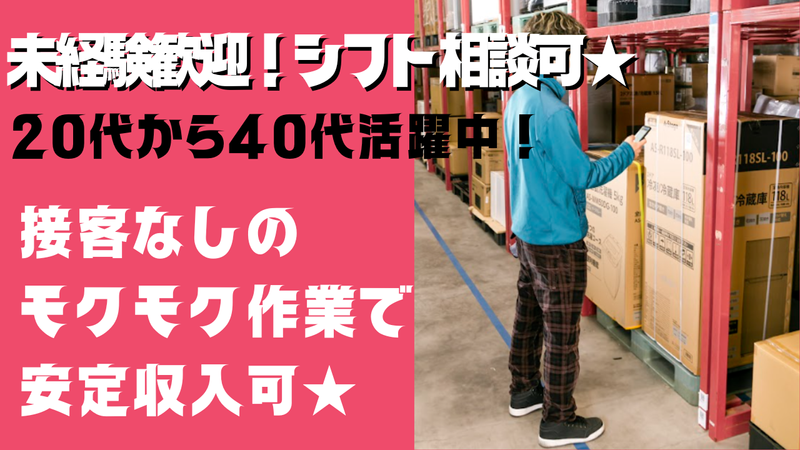 株式会社クラス　船橋倉庫